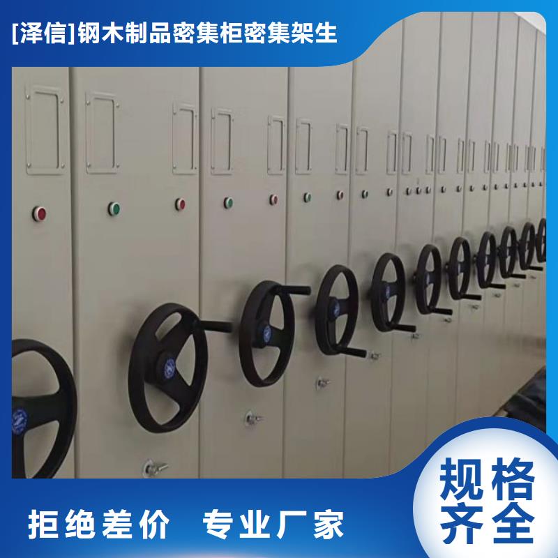 底图密集柜_校用密集架研发生产销售