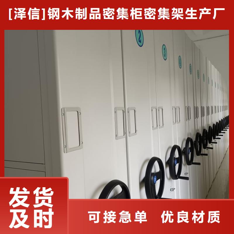 底图密集柜-校用密集架大厂家实力看得见