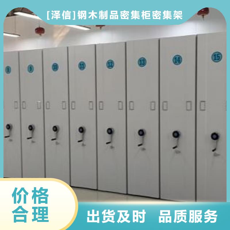 产品的选择常识【泽信】密集架图书柜