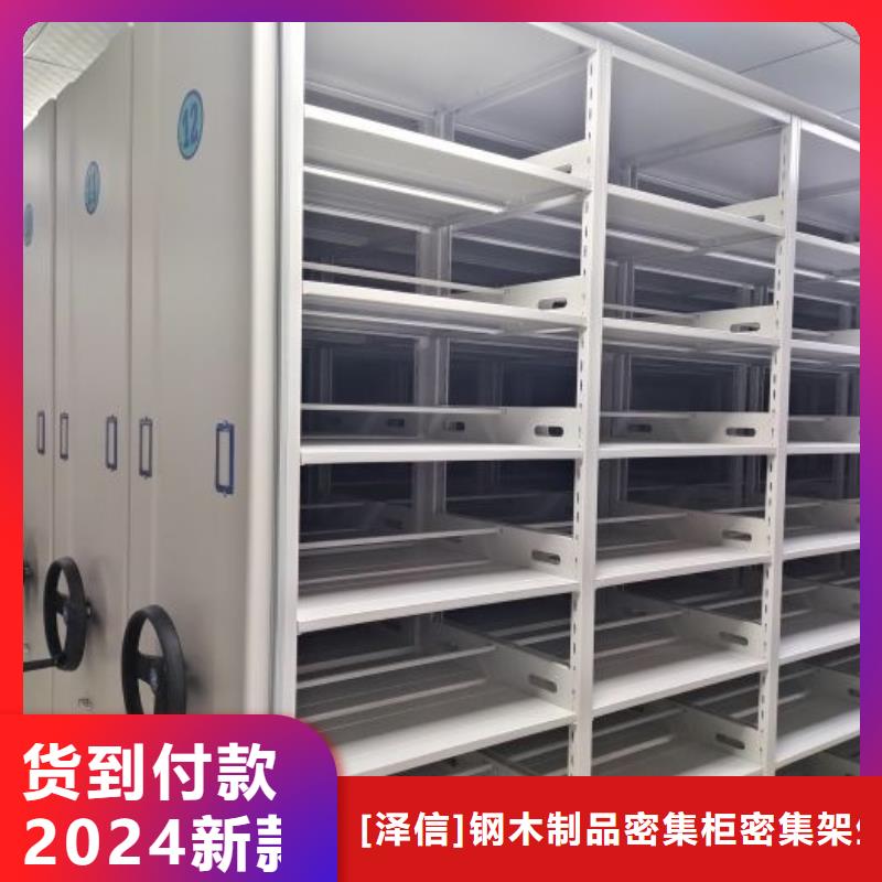 咨询服务【泽信】直列式档案密集架