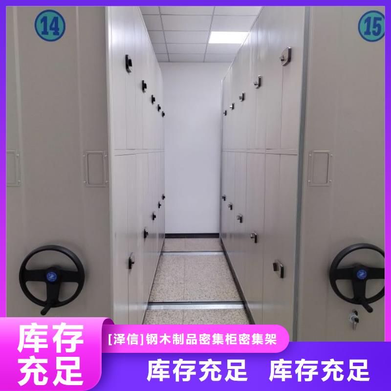 别拘一格【泽信】密集架移动柜