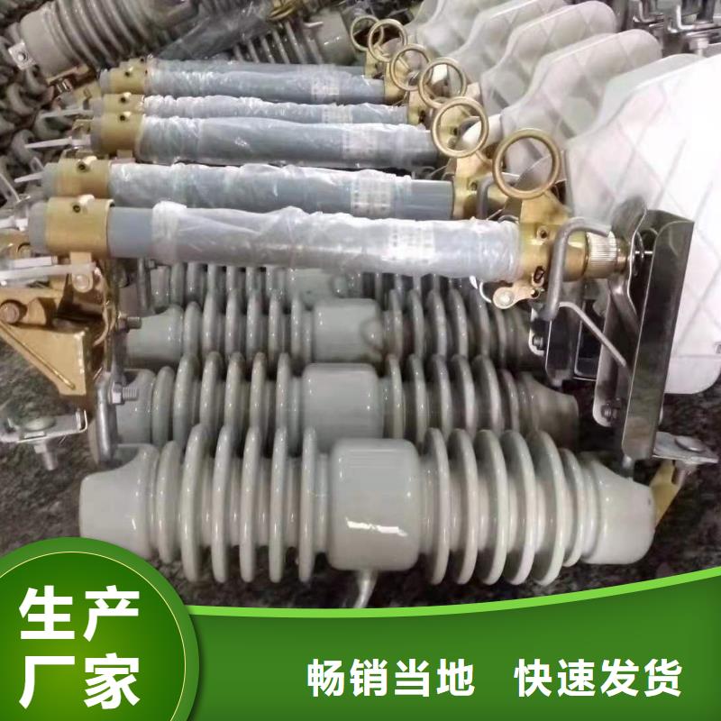 跌落式熔断器户外高压真空断路器厂家品控严格