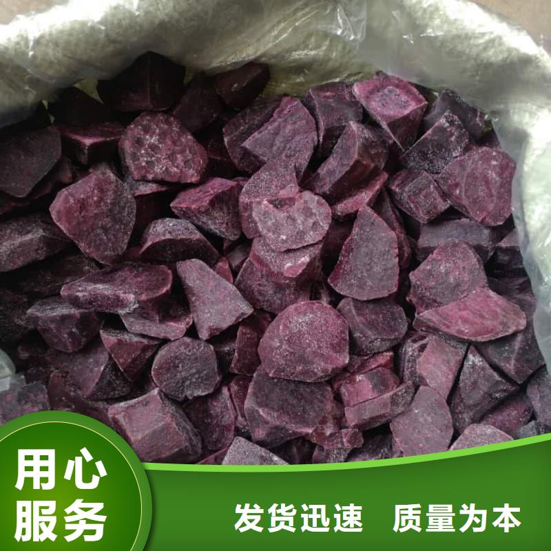 冷冻去皮紫薯块实力厂家