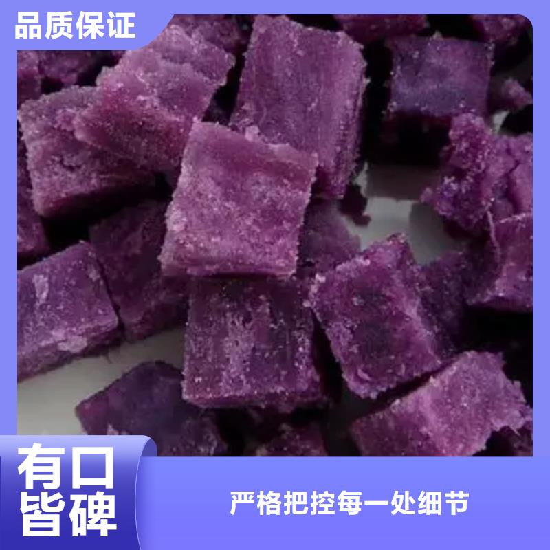 速冻紫薯块生产厂家