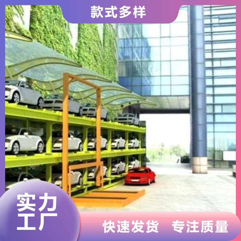 立体车位_厂家批发_产地货源