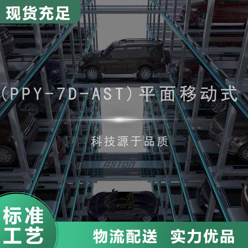 机械车位租赁