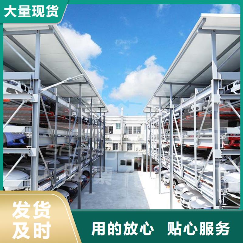 机械车位租赁