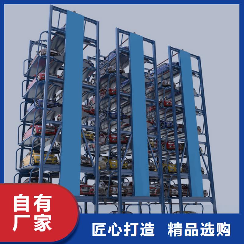 ##立体车位源头厂家##有限集团
