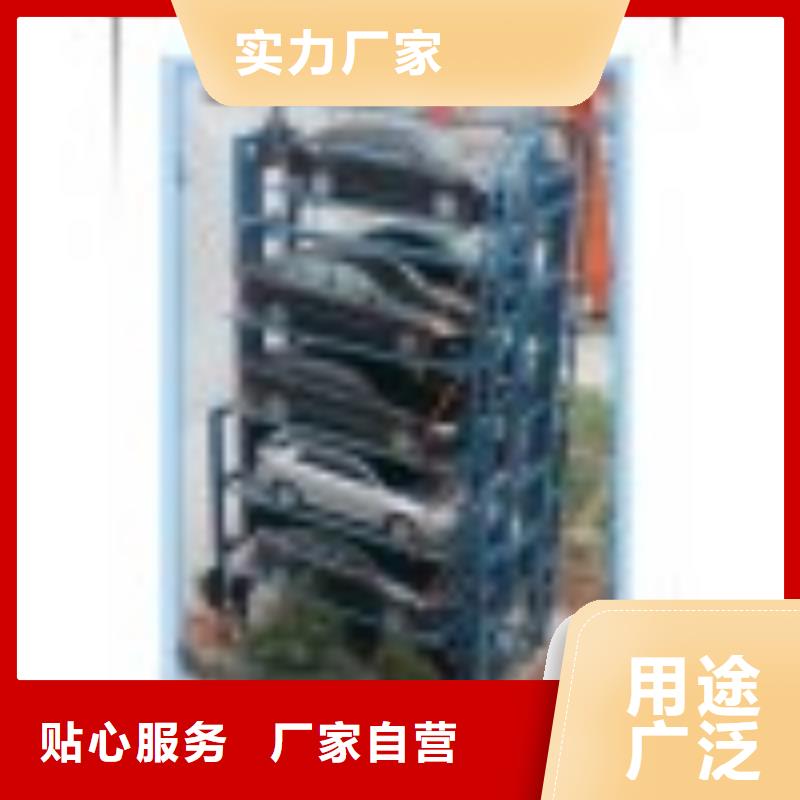 欢迎访问##升降横移车库价格##
