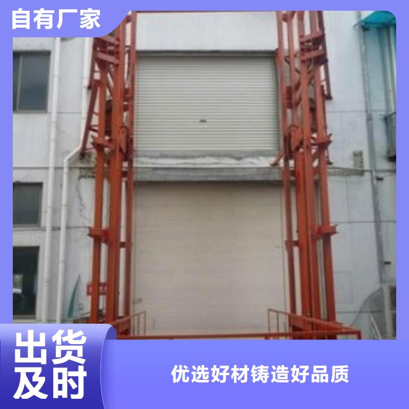 货物升降机联系方式