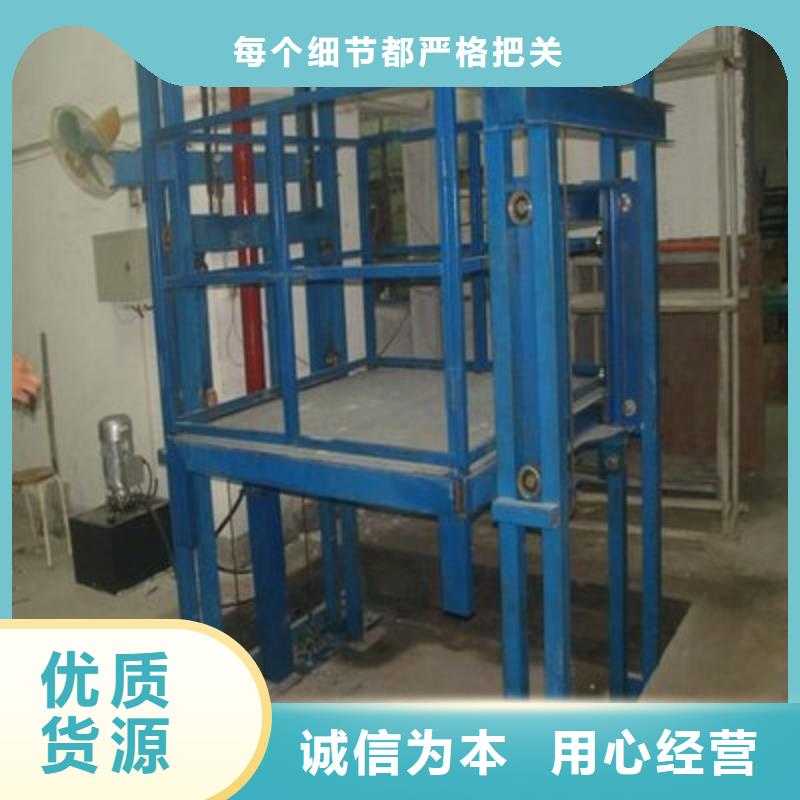 货物升降机联系方式