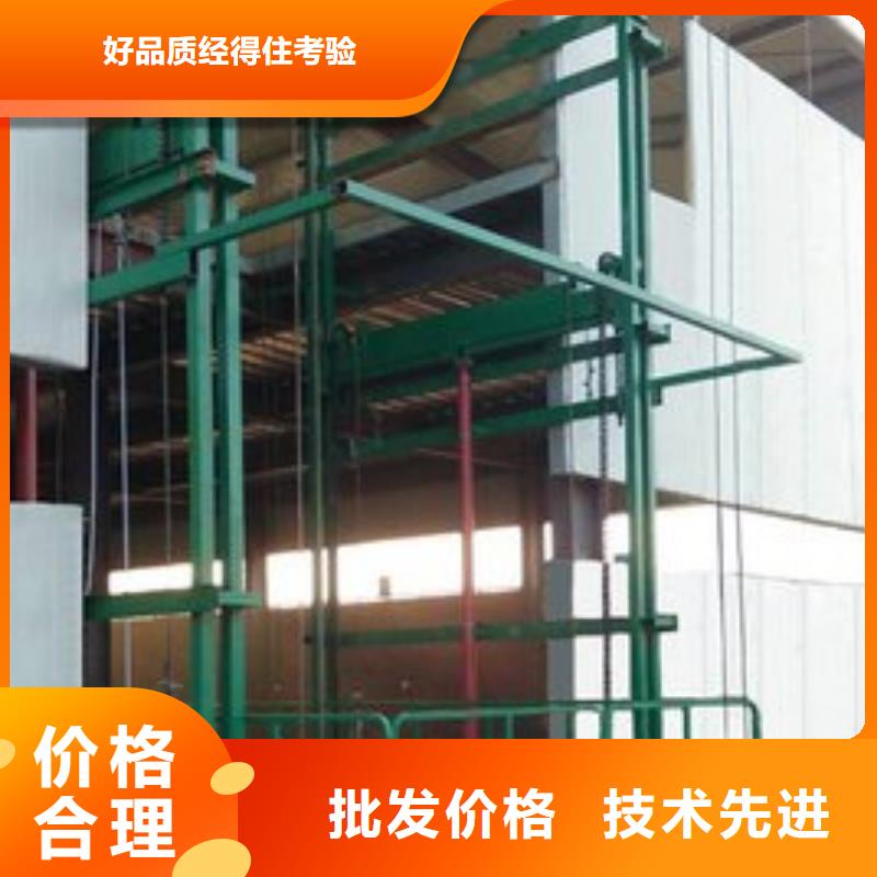货物升降机联系方式