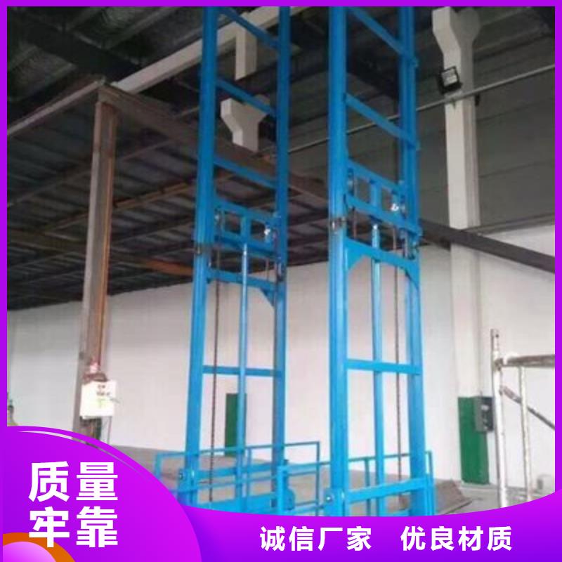 货物升降机联系方式