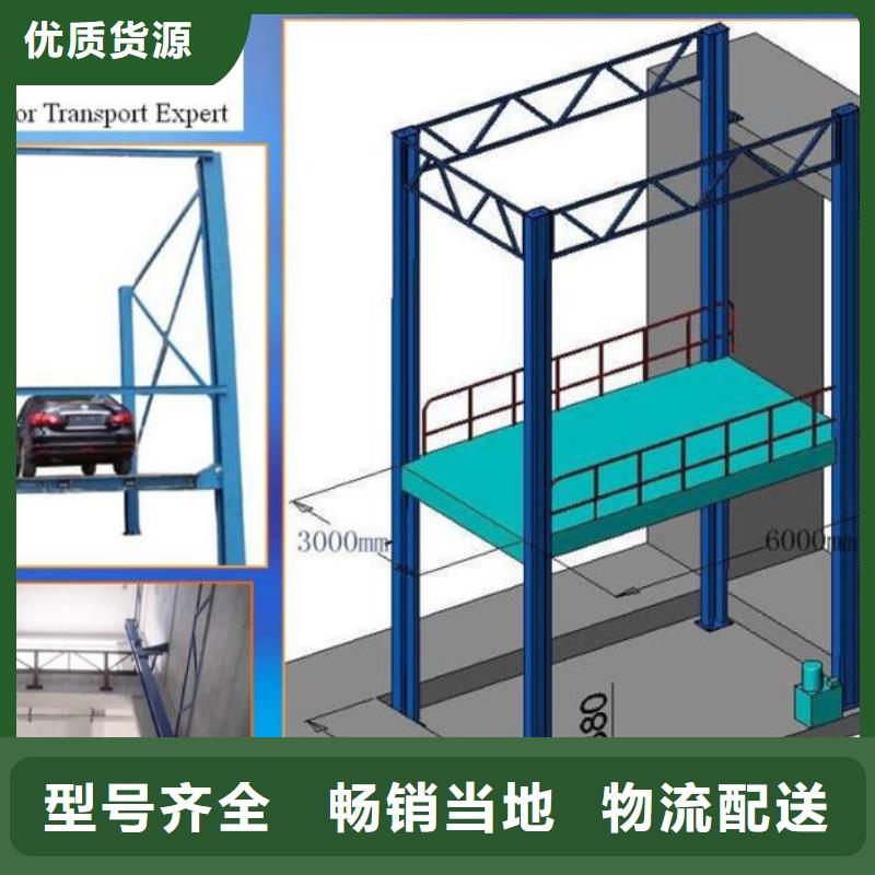 小型升降货梯全国发货