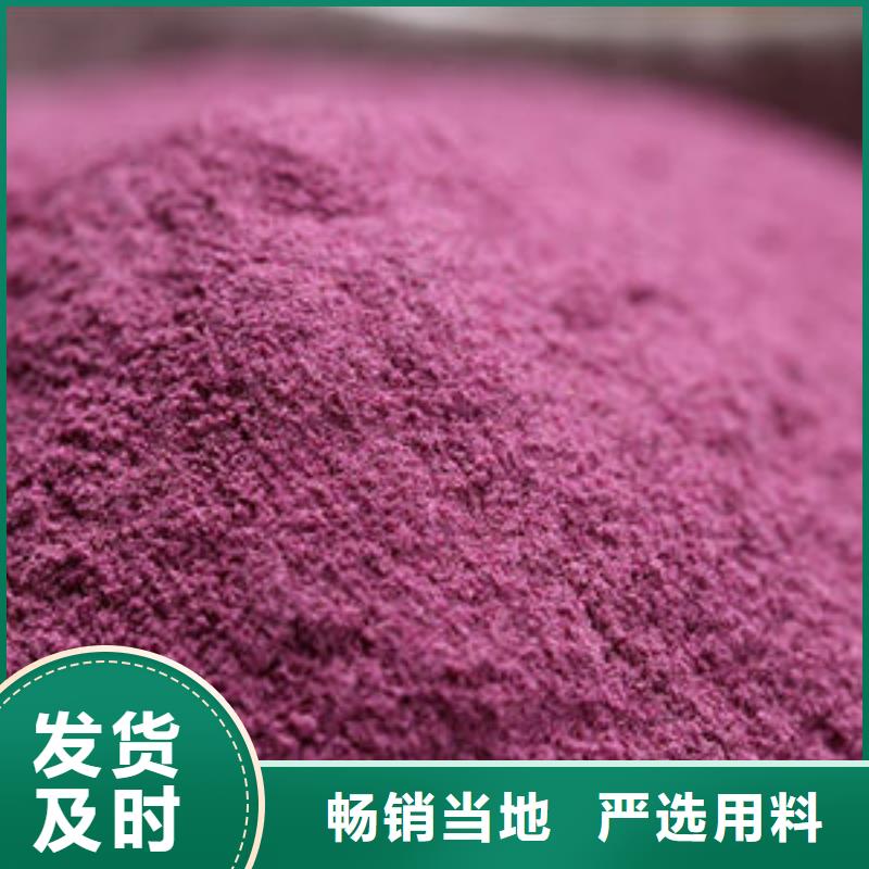 紫薯雪花粉质量放心