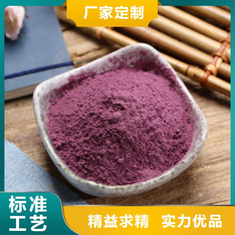 紫薯粉以诚为本欢迎咨询