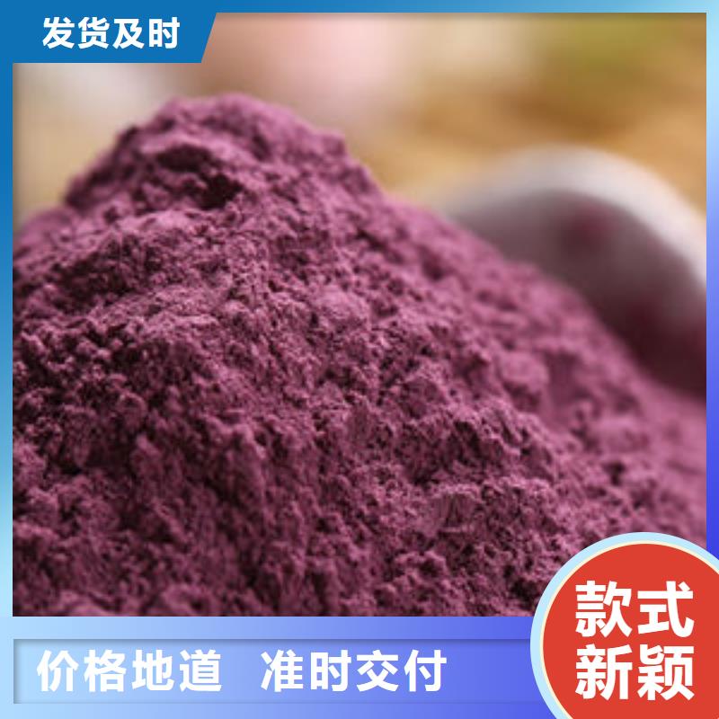 紫薯生粉定制价格