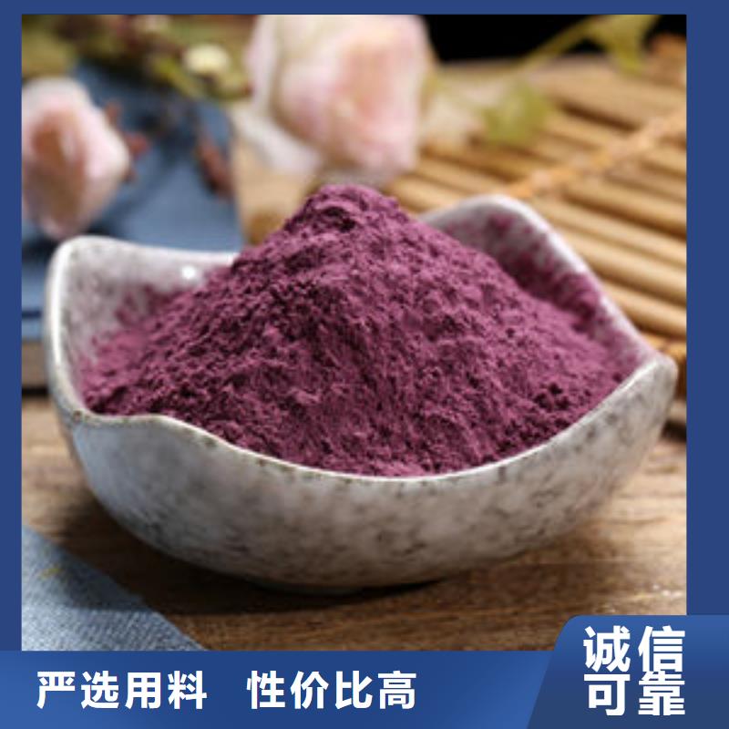 紫薯面粉源头好货