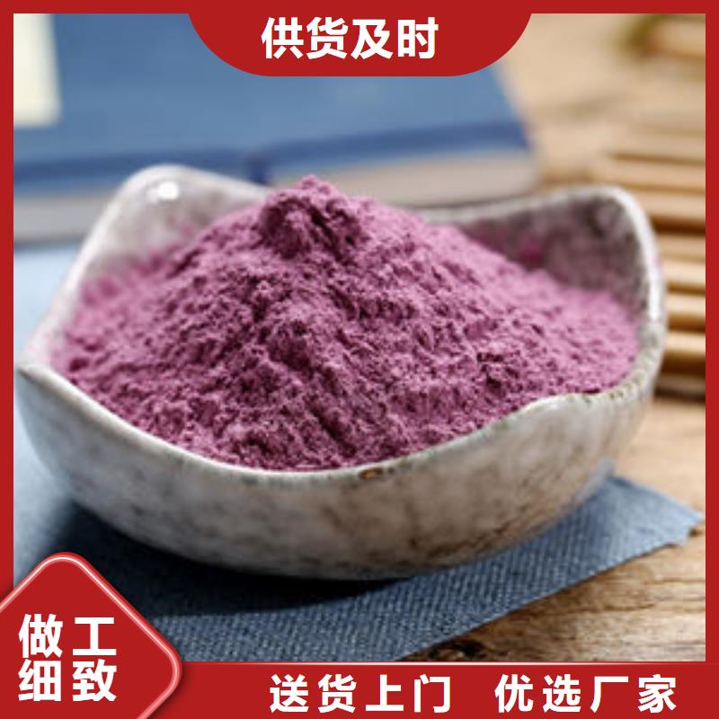 【紫薯粉羽衣甘蓝粉追求细节品质】