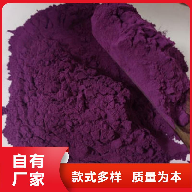 紫薯全粉来电咨询