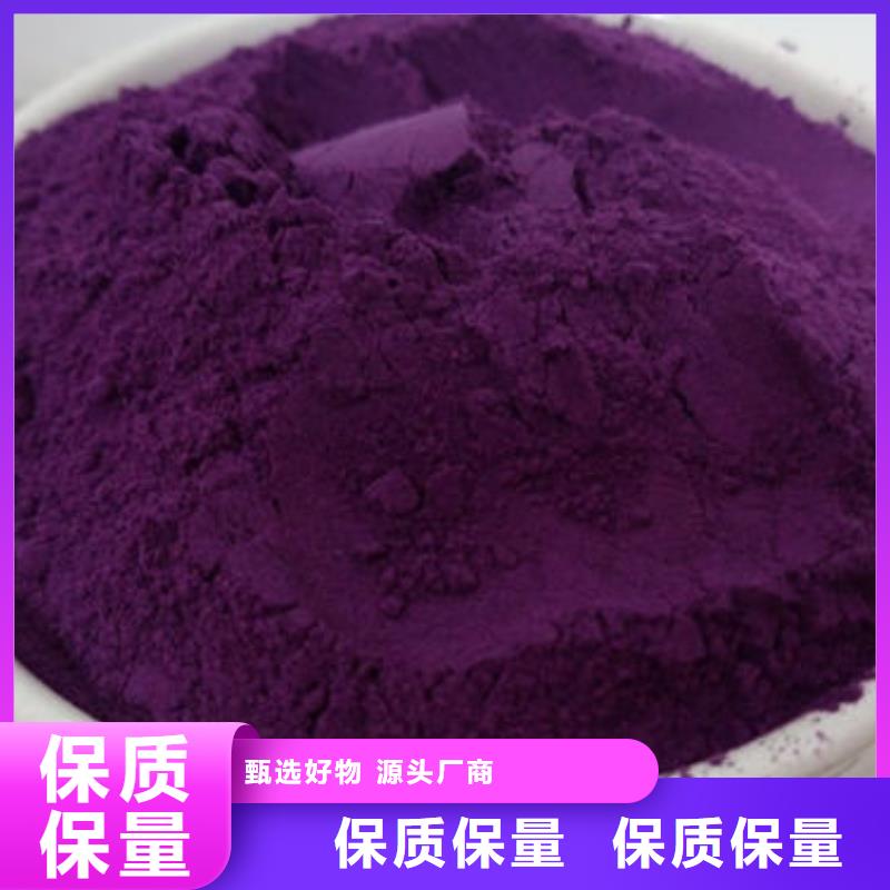紫薯面粉厂家报价