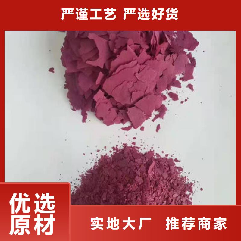 【紫薯粉羽衣甘蓝粉追求细节品质】