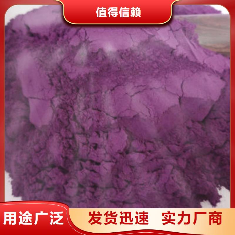 澄迈县紫薯生粉工厂直销