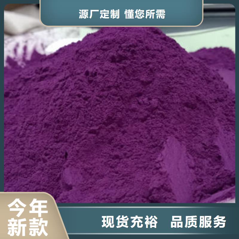 紫薯生粉定制价格