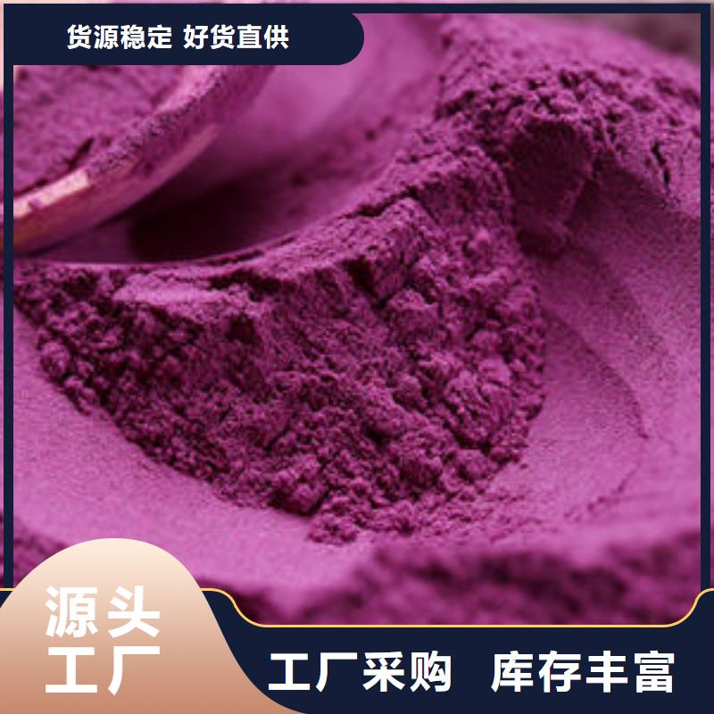 紫薯面粉源头好货