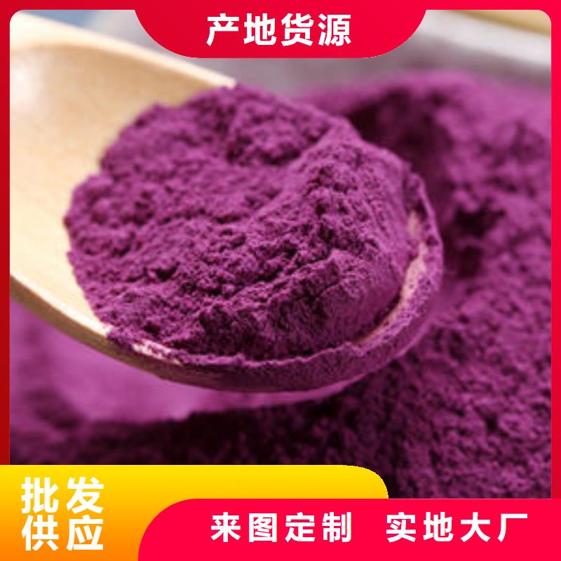 紫薯雪花粉质量放心