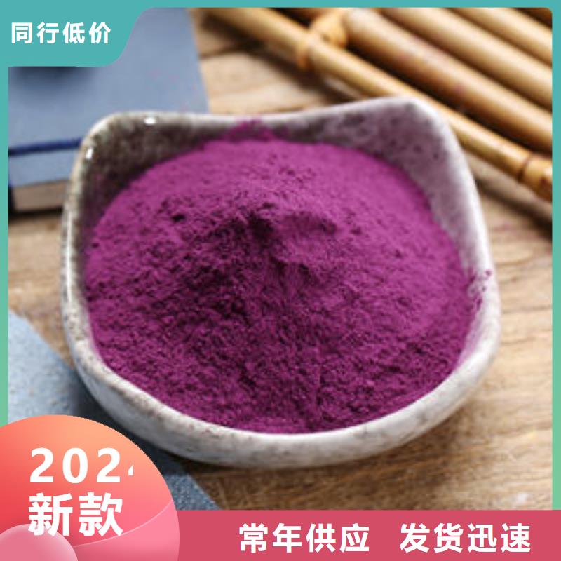 紫薯粉品质保障