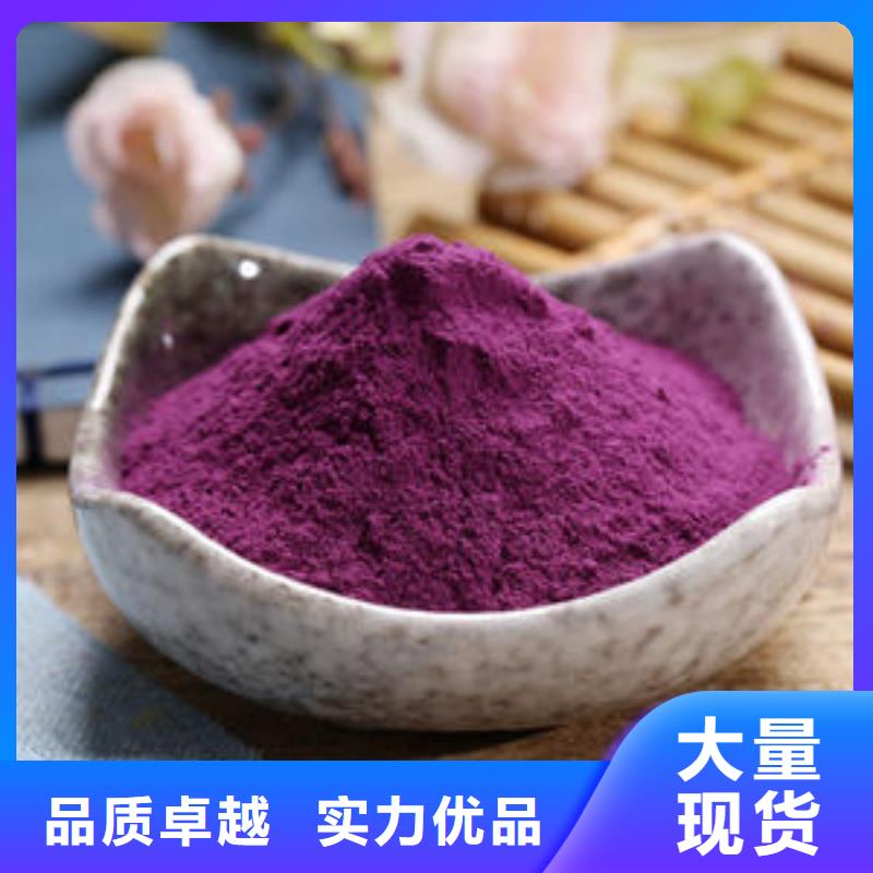 紫薯面粉厂家报价