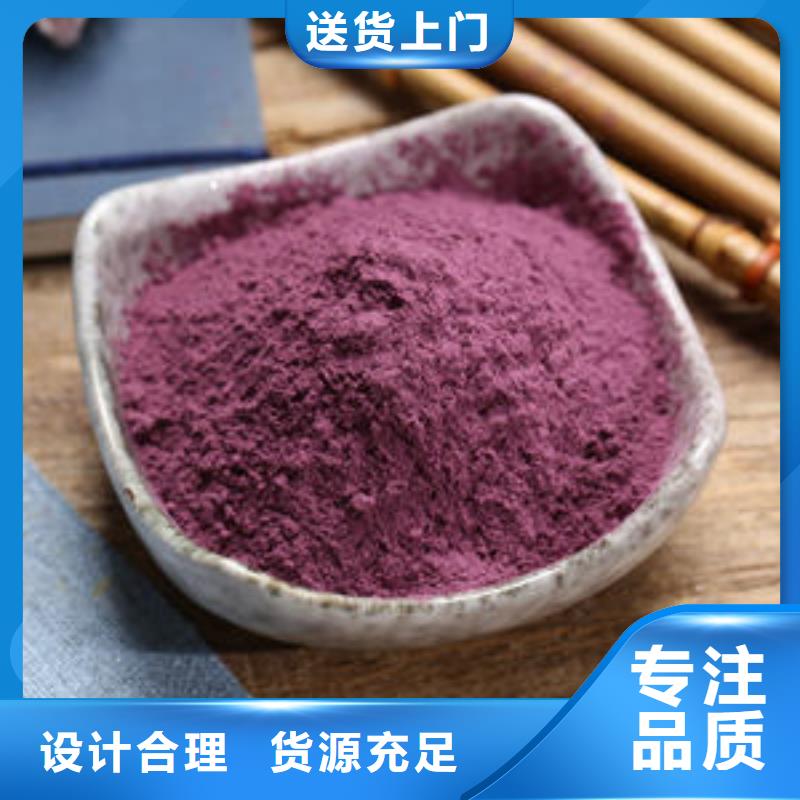 紫薯面粉源头好货