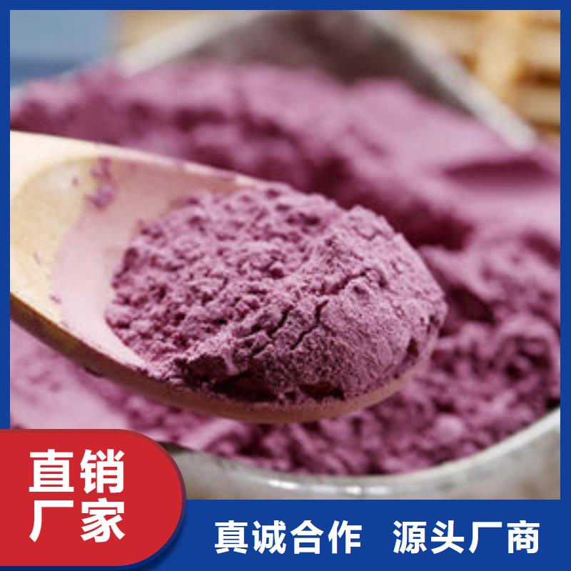 紫薯面粉厂家报价