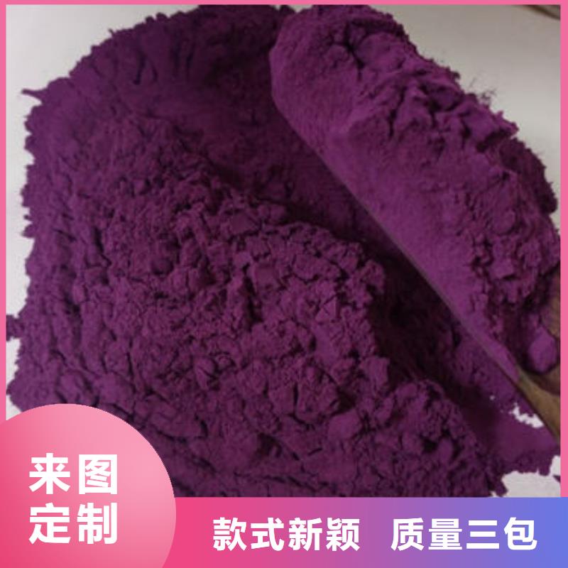 紫薯全粉来电咨询