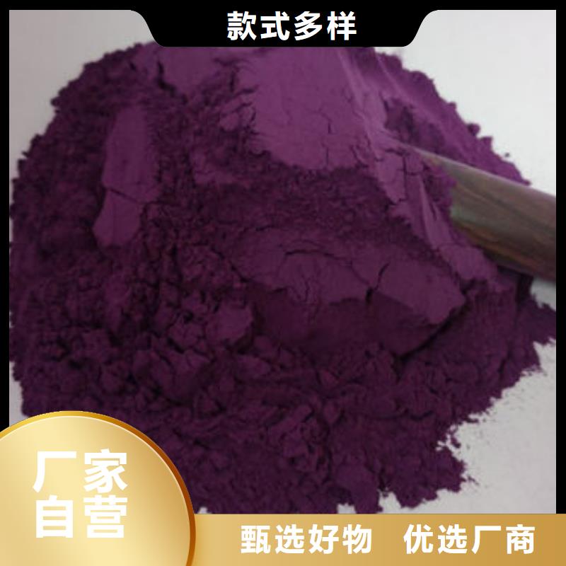 紫薯面粉源头好货