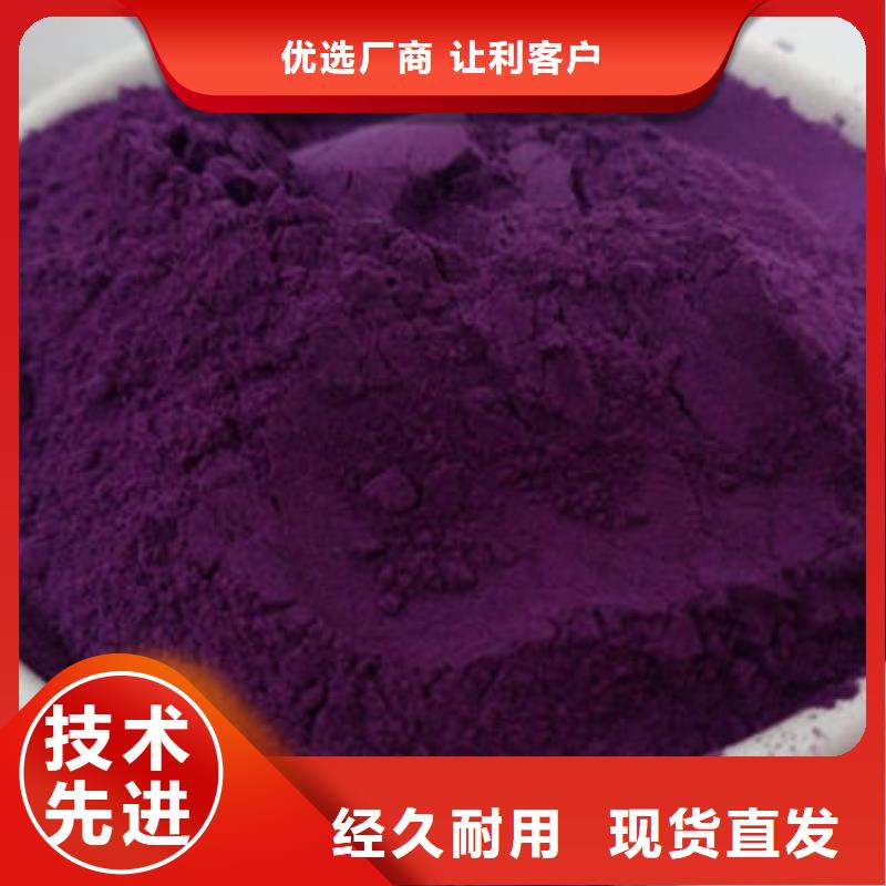 紫薯面粉源头好货