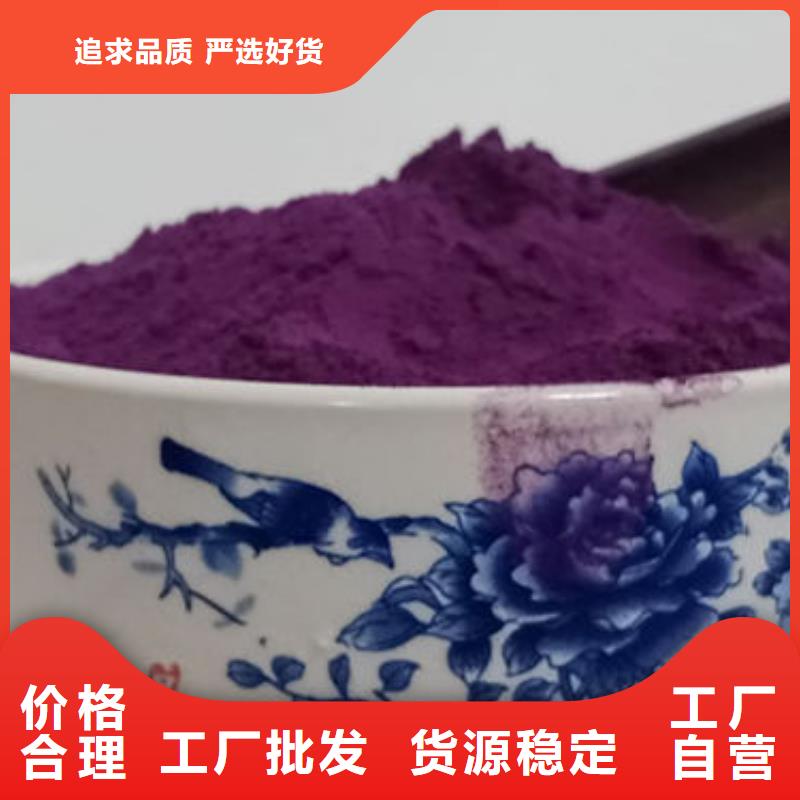 紫薯雪花粉质量放心