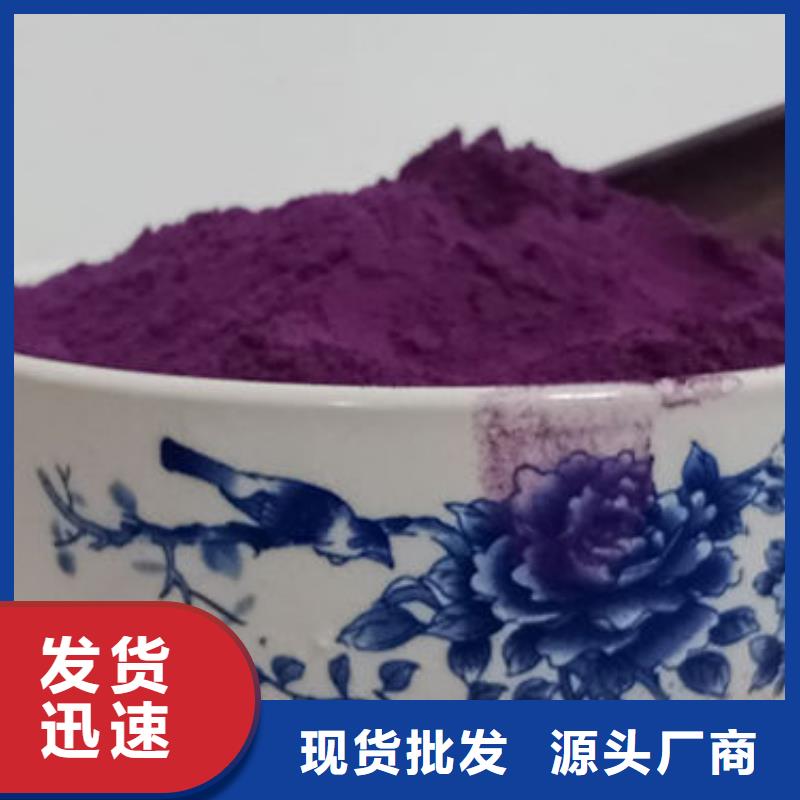 紫薯面粉源头好货
