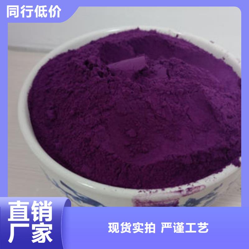 紫薯生粉定制价格
