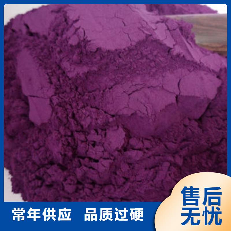 紫薯面粉源头好货