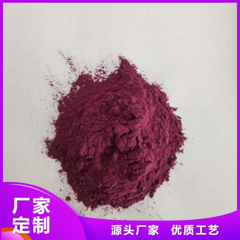 紫薯雪花粉质量放心