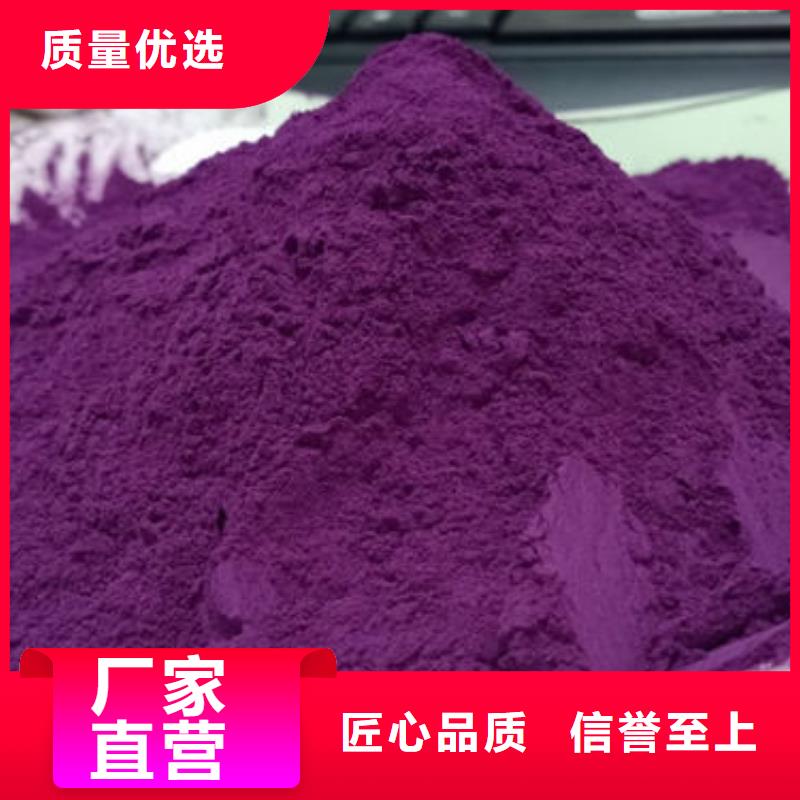 紫薯面粉源头好货