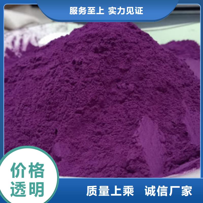 紫薯雪花粉质量放心