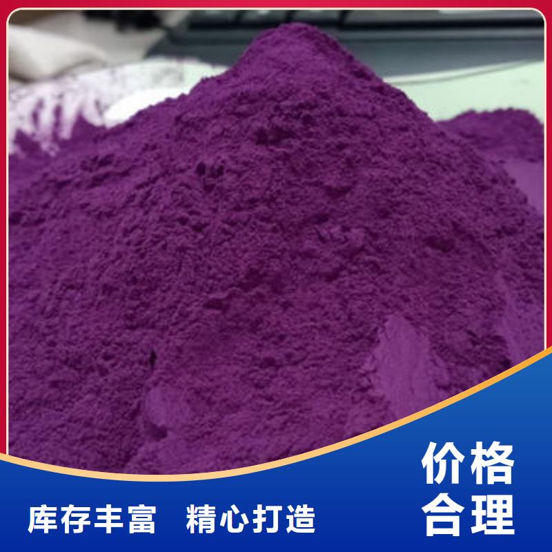 紫薯粉品质保障