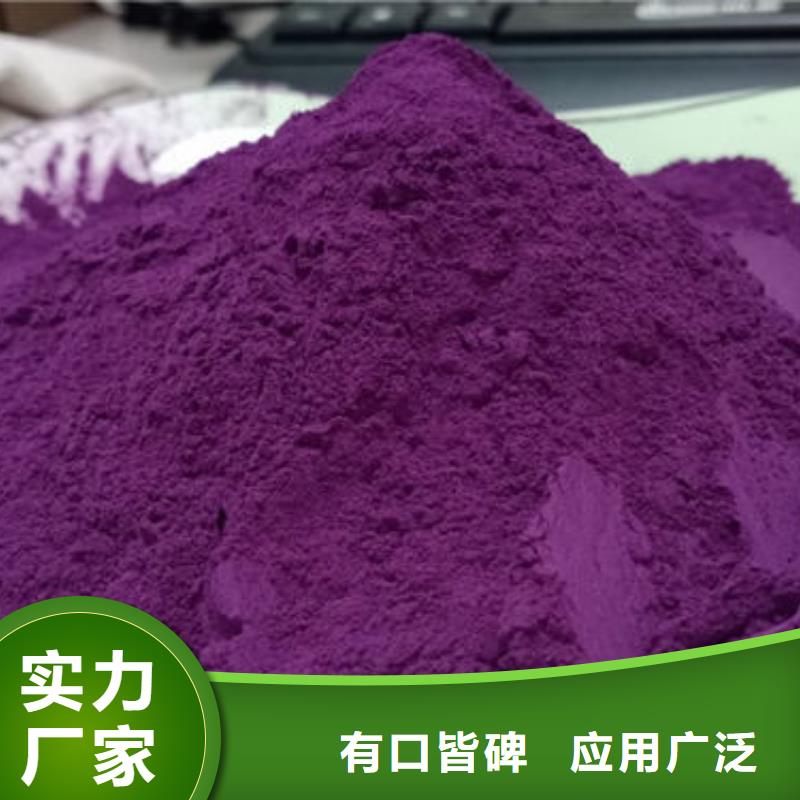 紫薯面粉厂家报价