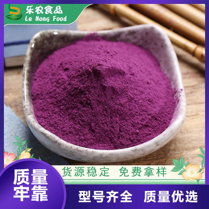 紫薯全粉来电咨询
