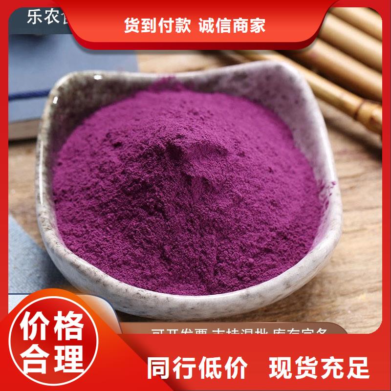 紫薯雪花粉质量放心