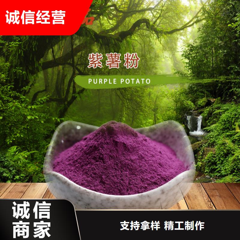 紫薯全粉来电咨询