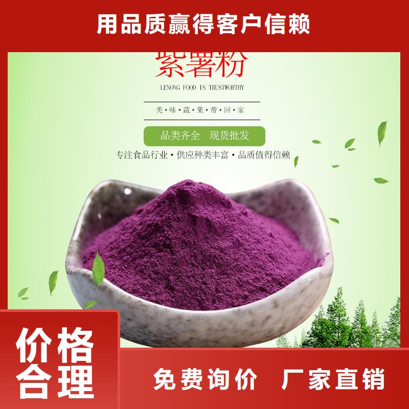 【紫薯粉羽衣甘蓝粉追求细节品质】